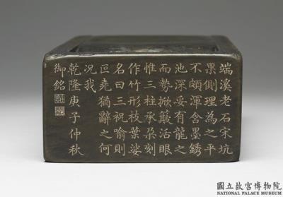 图片[2]-Duan inkstone with protruding textures symbolizing  “Sanzhu” , Song dynasty (960-1279)-China Archive